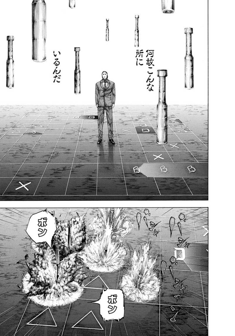 Usogui - Chapter 296 - Page 12